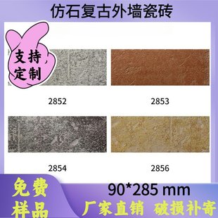 Exterior Wall Tiles 90*285mm Strip Tiles Rural House Self-Built House Antique Retro Style Tiles Outdoor Ceramic Outdoor