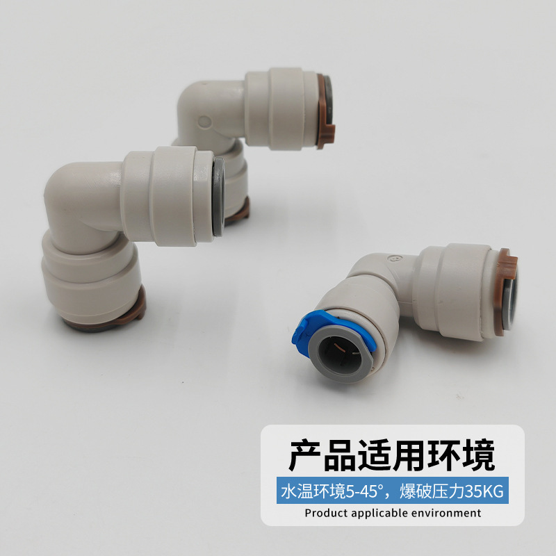 浄水器クイックコネクタ 2点 3点 4点 PE水道管アダプター POM純水機パイプラインエルボ 工場直販|undefined