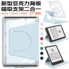 适用kindle paperwhite12/11th磁吸分离保护套kindle2022保护壳