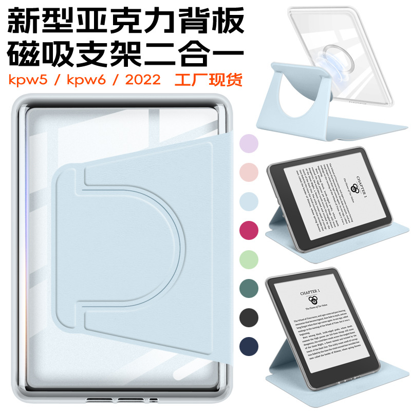 适用kindle paperwhite12th磁吸分离保护套kpw654321保护壳青春版