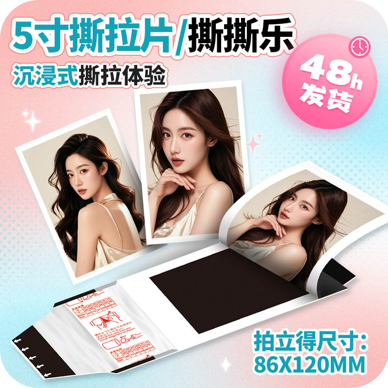 Customized Tear-Off Photo Cards Wholesale, Polaroid Celebrity Merchandise, Tear-Off Cards with Photos, Customizable on Both Sides, Customizable Card Backs