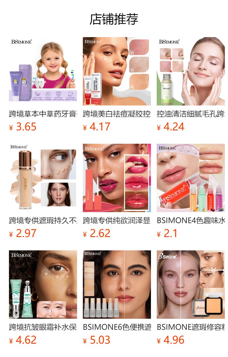 预览状态下无法点击,发布后,可点击跳转到对应的商品页面