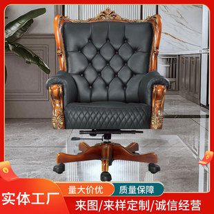 Classical style carving Dragon domineering boss chair office solid wood office chair home lifting rotating cowhide President chair