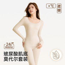 莫代尔秋衣秋裤套装女士无痕隐形打底衫薄款美肤体面膜衣保暖内衣
