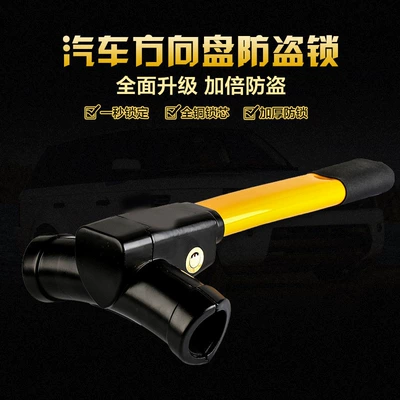 T-Shaped Steering Wheel Lock Car Car lock