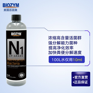 ����BIOZYM������N1ˮ���^�p�~�~���������Ҽ�����ˮ�՚��