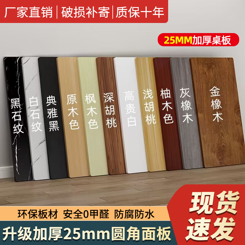 Customized Table Top, Paint-Free Board, Wooden Board, Table Board, Dining Table Board, Bar Board, Special-Shaped