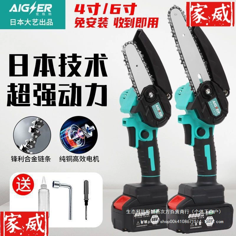 Японская электрическая цепная пила Daiyi, литиевая электрическая бензопила, бытовая маленькая цепная пила, ручная пила для валки деревьев на открытом воздухе, пила для ветвей