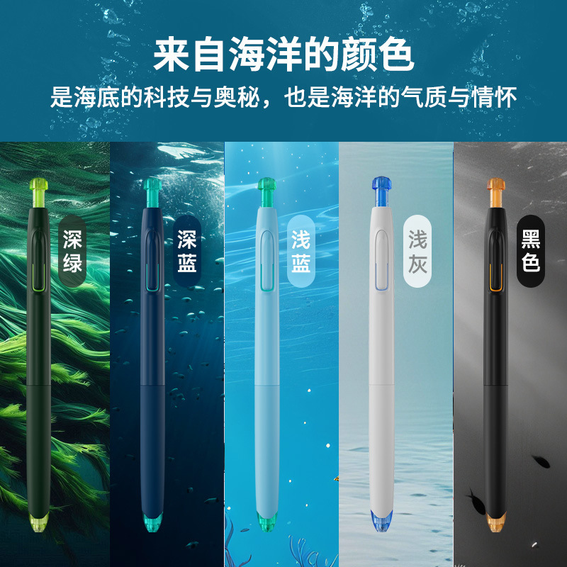 点石文房具深海船室潜水艦0.5黒静音押し大容量双珠中性筆頭揺れ防止0144|undefined