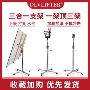 Gypsum Board Ceiling Tool Woodworking Decoration Sealing Board Lifting Bracket Portable Hand-Cranked Electric Three-In-One Lifting Tool
