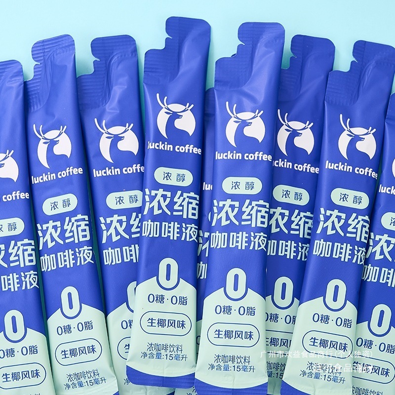 咖啡意式浓缩咖啡液0糖0脂速溶冰美式无糖黑咖啡生椰拿铁15ml散装|undefined