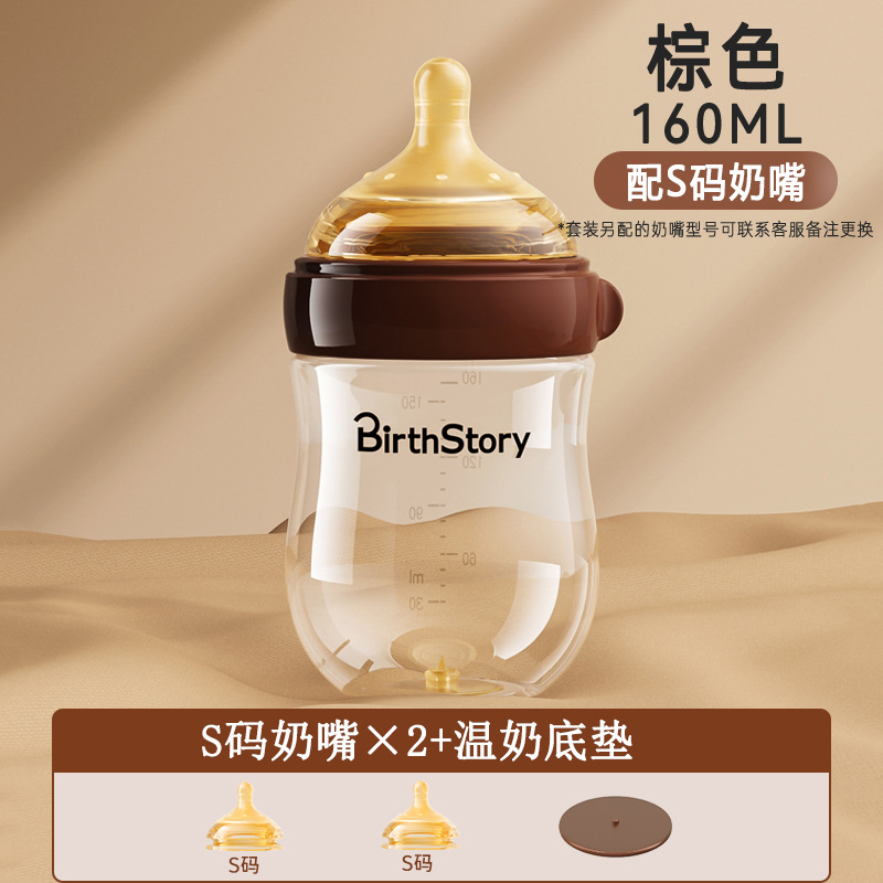 160ml 브라운(2~3개월) + S사이즈 젖꼭지*2 + 따뜻한 우유 베이스 패드