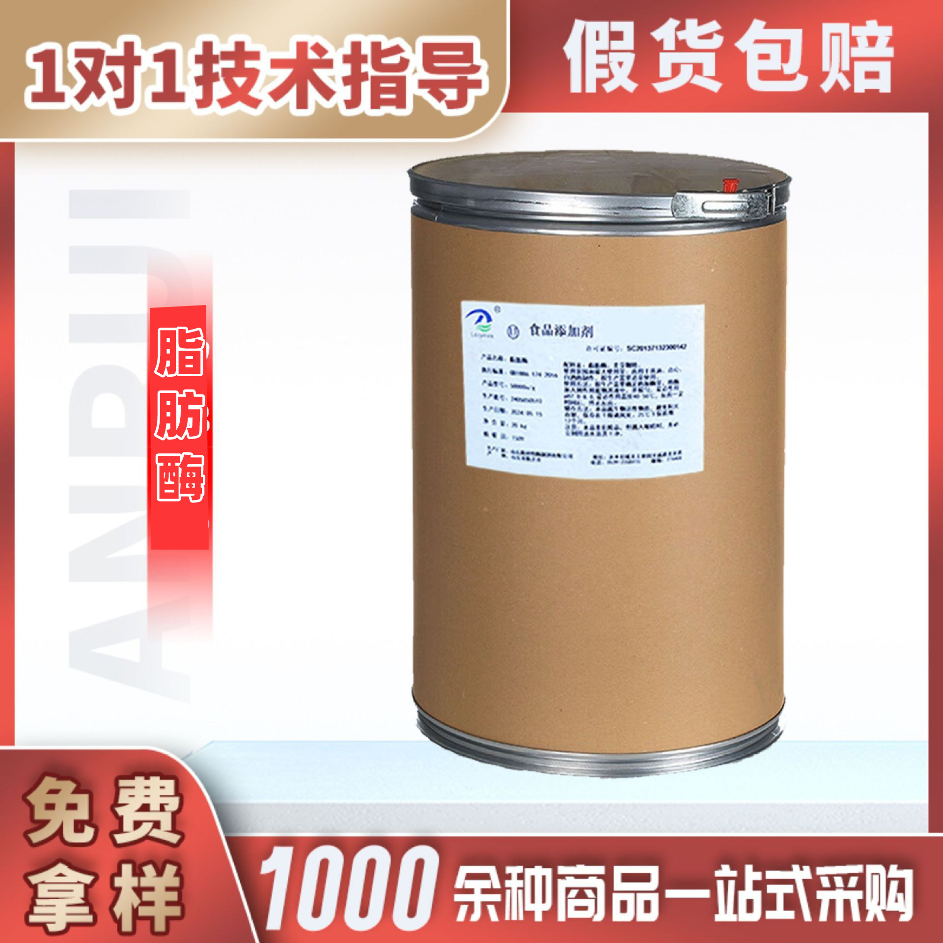 隆大脂肪酶食品级酶制剂100000u/g 水解脂肪酶工业食品洗涤行业