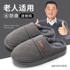 利达妮防水棉拖鞋男2024新保暖家居家防滑情侣皮面棉女士外穿代发