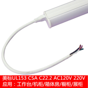 American Standard 120V Lamp damp location Display Cabinet Lamp Food Grade Lighting Daylight Bracket Lamp