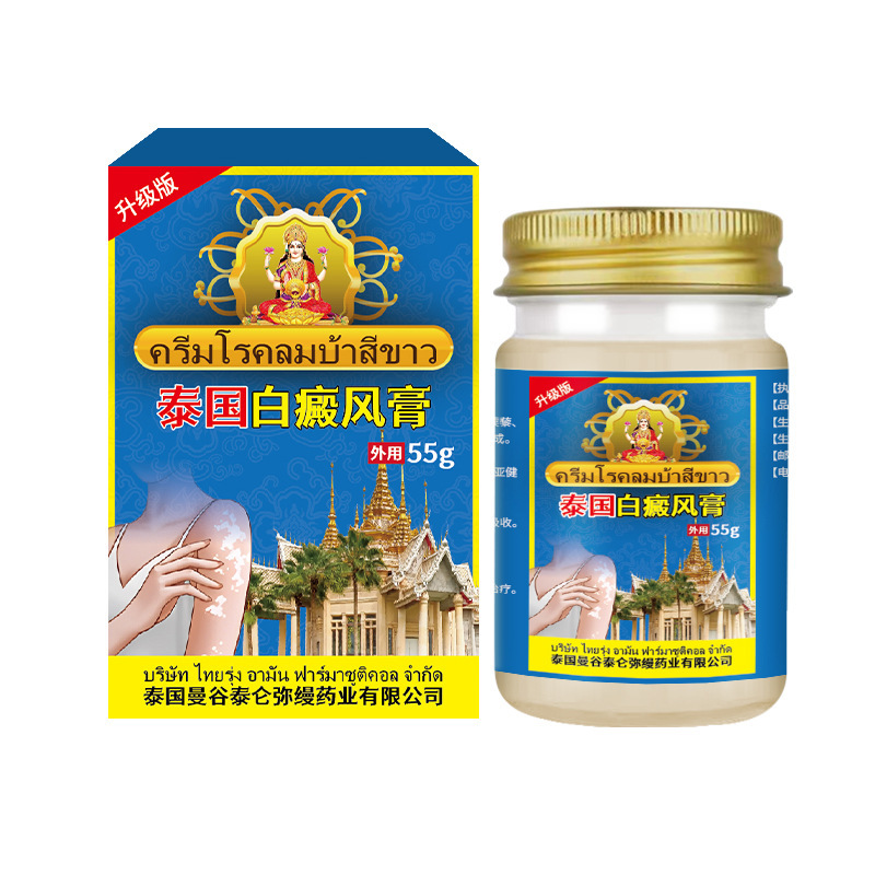 タイ白斑クリーム 皮膚不快感 皮膚汗斑 白斑 皮膚斑点 かゆみ不快感 外用健康クリーム|undefined