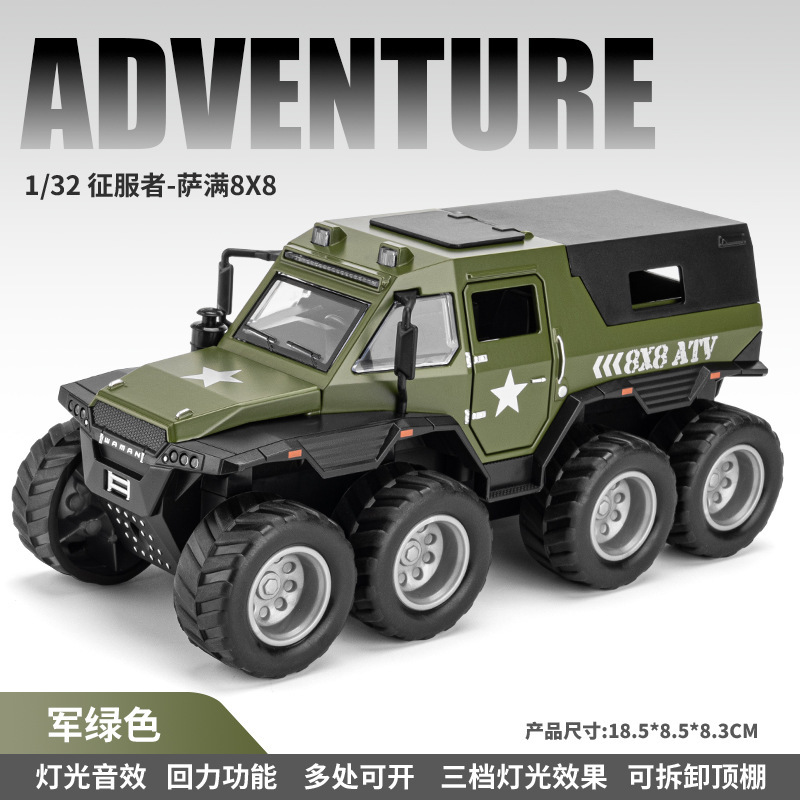 Jianyuan 1:32 Shaman Eight-Wheel Alloy Car Model with Pull-Back Sound and Light Off-Road Vehicle Model Decoration Jianyuan 1:32 Shaman Eight-Wheel Alloy Car Model with Pull-Back Sound and Light Off-Road Vehicle Model Decoration