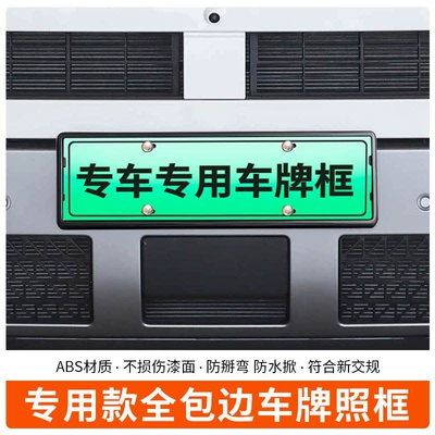 the new green license plate regulations, License plate holder/license plate holder