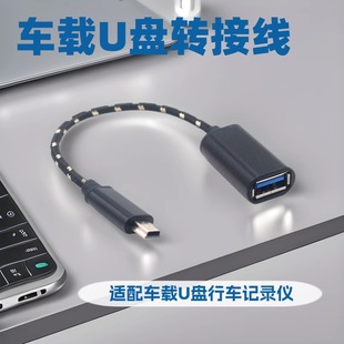 �X�Ͻ�V3 OTG������ T���DMINI USB܇�dU�P����minin�D�Qotg��