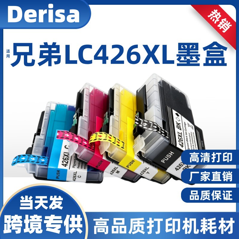 Compatible with Brother LC426XL ink cartridges for Brother MFC-J4335DW J4340DW J4535DW J4540 Compatible with Brother LC426XL ink cartridges for Brother MFC-J4335DW J4340DW J4535DW J4540
