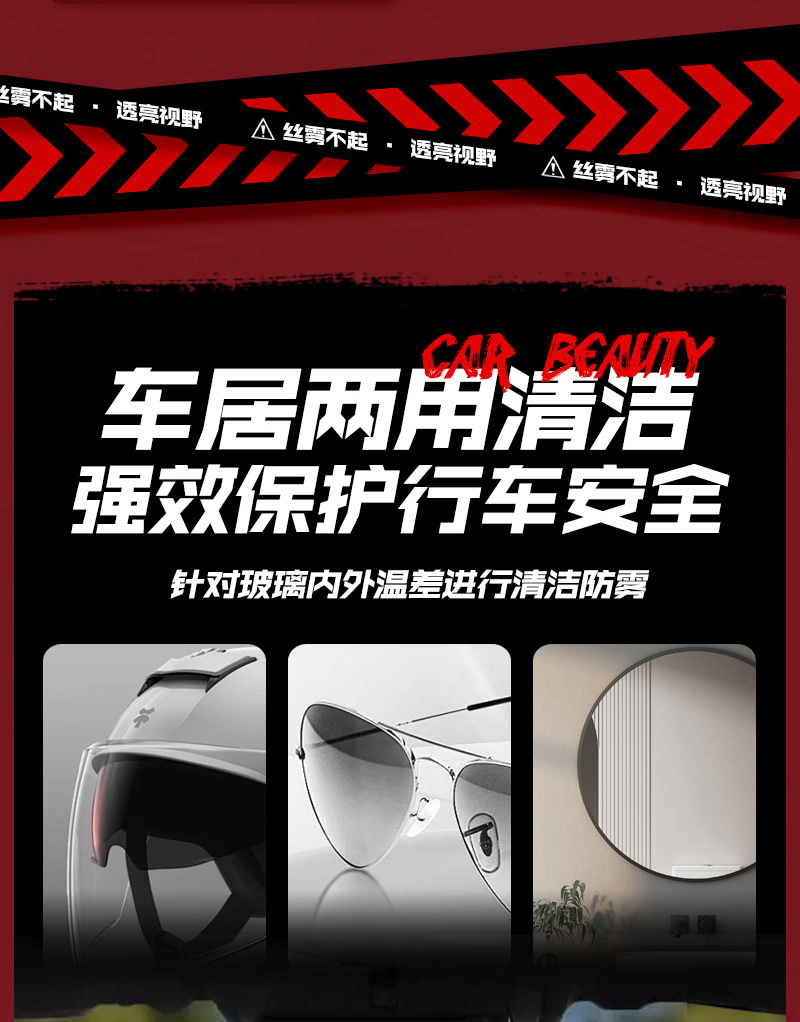Debedi car glass defogging wipe windshield window anti-fog defogging clear vision lasting effective anti-fog