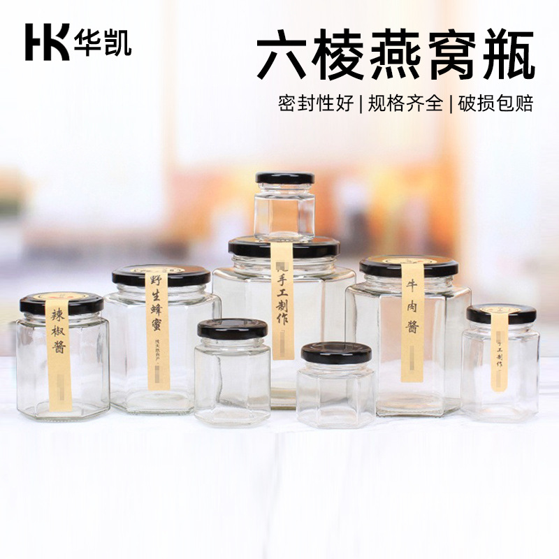 六棱玻璃瓶密封罐厨房收纳马口铁盖辣椒酱牛肉酱可蒸煮玻璃密封罐