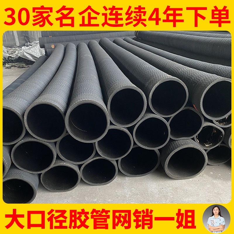 水泵配套农业灌溉用 抽排水 砂 泥浆用 大口径胶管