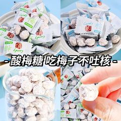 【3,99元/抢130颗】招待糖果酸梅糖压片糖休闲零食薄荷糖携带