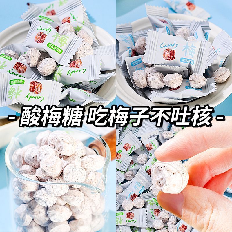 【3,99元/抢130颗】招待糖果酸梅糖压片糖休闲零食薄荷糖携带|undefined