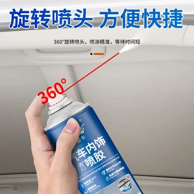 Disassembly Modification Renovation Self-Spray Glue, Car interior film