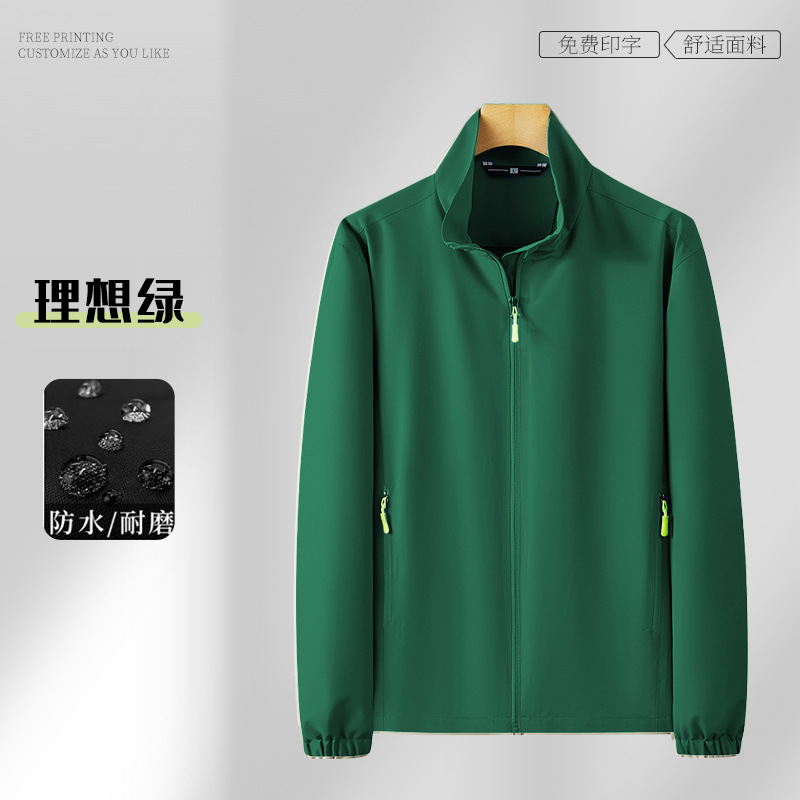防风防水秋季工作服外套男女工装夹克团队薄款冲锋衣定制印绣logo|undefined