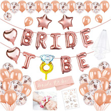 跨境玫瑰金BRIDE TO BE鋁膜氣球單身派對頭紗肩帶玫瑰金貼紙套餐
