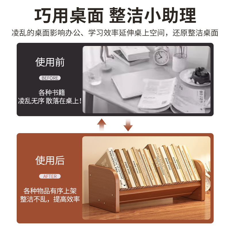 デスクトップ小型本棚ポータブルコンパクトスタンドブック収納ラック学生ホーム寝室書斎シンプルな本棚|undefined