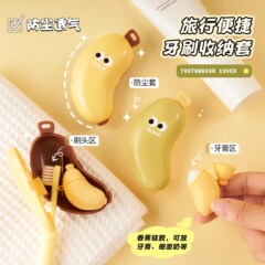 可爱香蕉牙刷保护套便携式牙刷头收纳套创意旅行牙刷收纳防尘盖