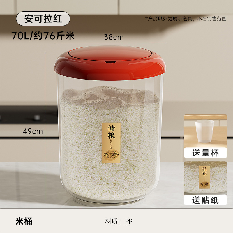 米桶20斤高端家用厨房食品级密封防虫储存罐大容量多功能透明米缸|undefined
