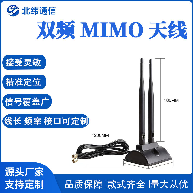 5dBi双频吸盘天线2.4G+5.8GWiFi蓝牙桌面天线PCIE无线网卡外置