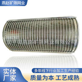楔形丝过滤器不锈钢楔形丝过滤器滤芯 煤化工滤芯石油过滤管