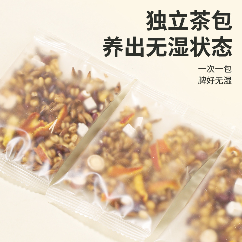 五指毛桃茯苓茶湿気克星伏湿茶温和栄養バランス状態脾胃調理養生茶飲|undefined