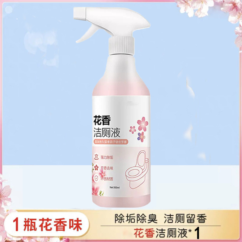花の香りの清潔なトイレの液体は脱臭して汚れを取り除きます。|undefined