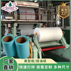 工場直販グラシン紙 40 グラム剥離紙シリコーンオイルコート紙分離自己粘着アンチスティックワックス紙