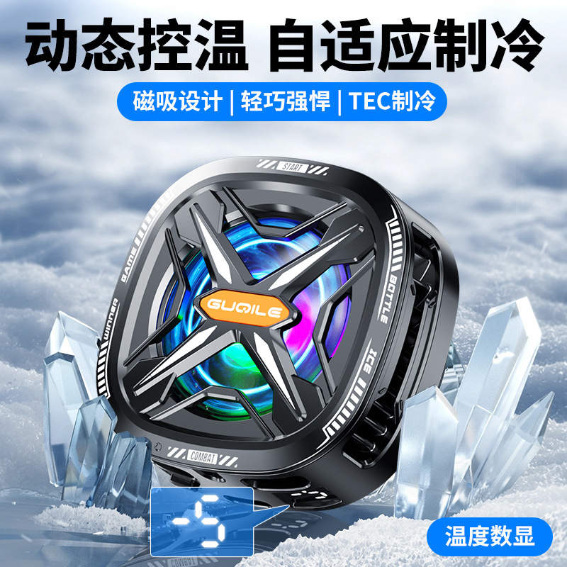 新型fs 05携帯電話ヒートシンク磁気バッククリップ半導体ヒートシンク凍結冷却冷却放熱神器|undefined