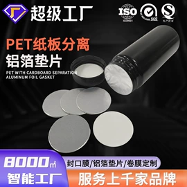 复合包装材料;一次性餐盒;封杯、包装膜