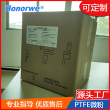 聚四氟乙烯微粉塑料耐磨自润滑耐高温助剂PTFE耐划粉末涂料厂家粉