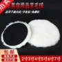 自粘式美容抛光打蜡羊毛球