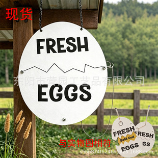 �羳��Ʒ Fresh Eggs Stall Sign ���r�u����λ��ľ�|������R��