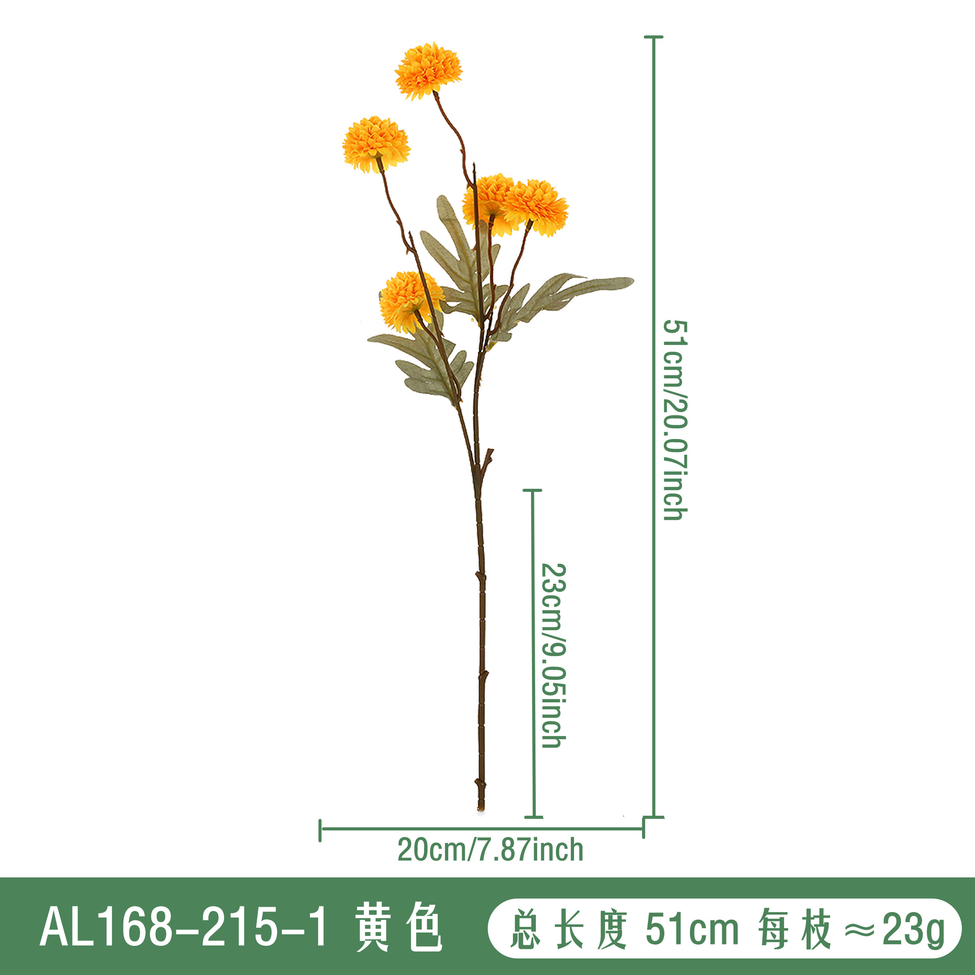 AL168-215-1 노란색