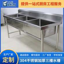 �WУʳ��304���P�����ˮ�۾Ƶ�N��ϴ�ֳ�ϴ�˳ؼӺ��P�ˮ��