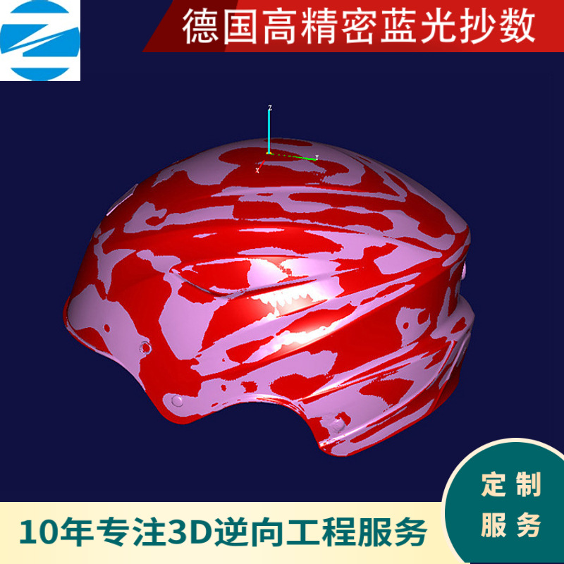 实力商家10年专业3D抄数画图 逆向建模外观结构设计 打印手板服务