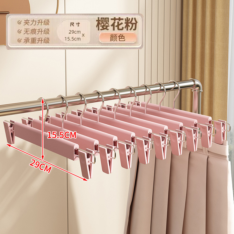 塑料磨砂裤架裤夹子家用无痕防滑挂裤专用衣架收纳神器晾晒jk裙夹|undefined