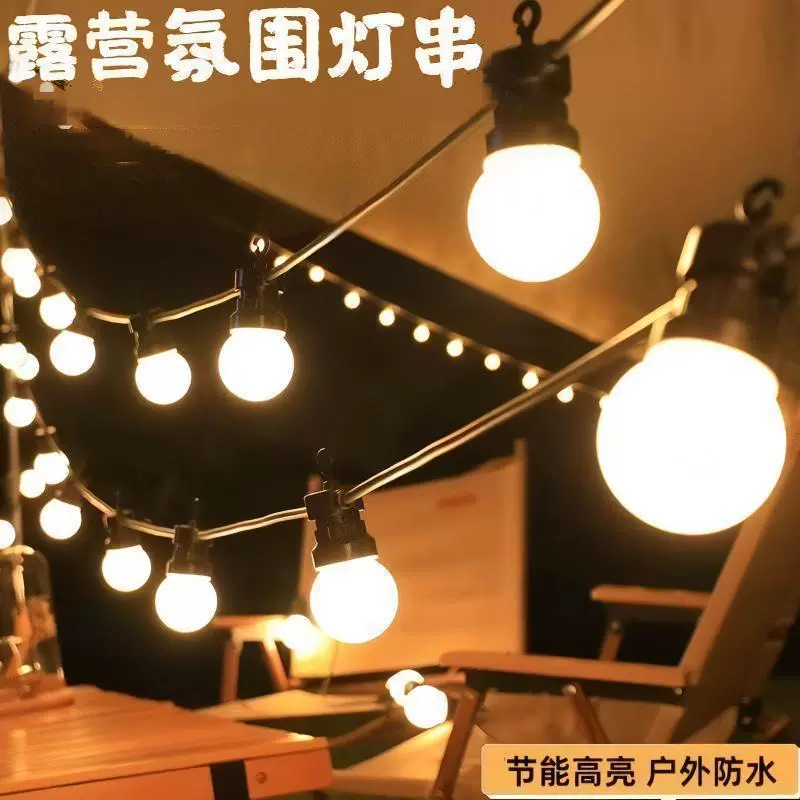 LED低压G50球泡户外灯串可串联婚礼泡壳露营氛围串灯24V庭院花园